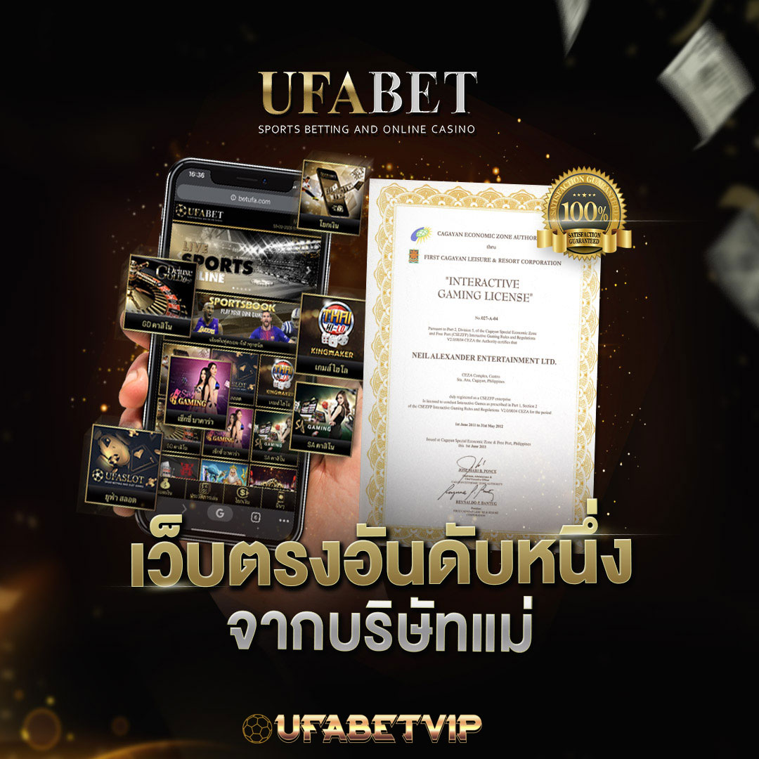 ufabetvip