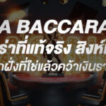 SA BACCARAT