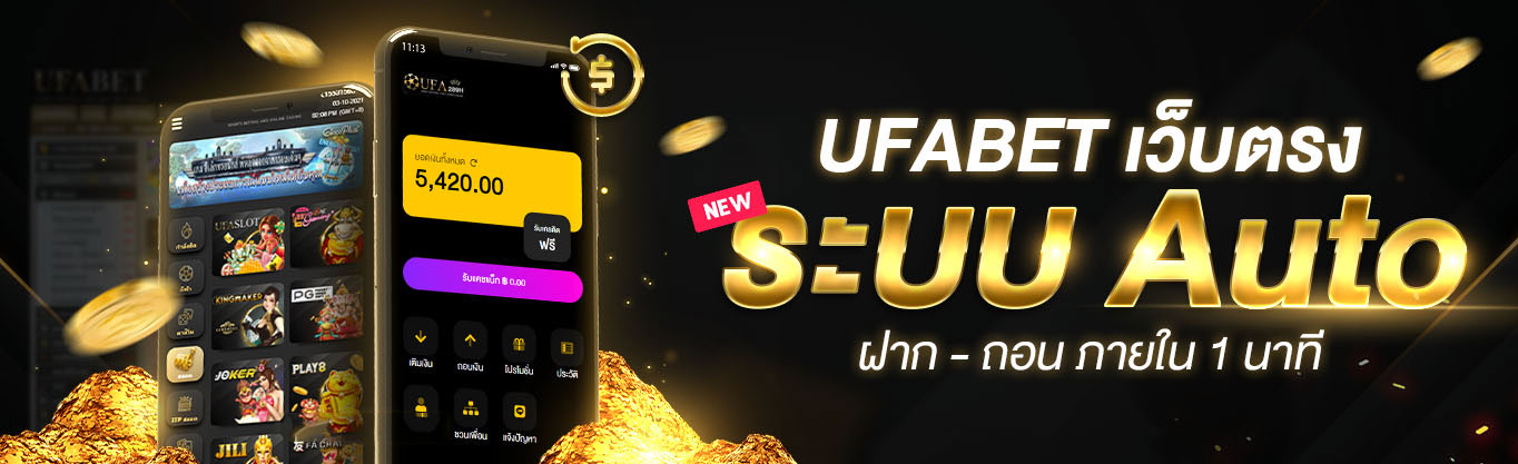 ufabetvip